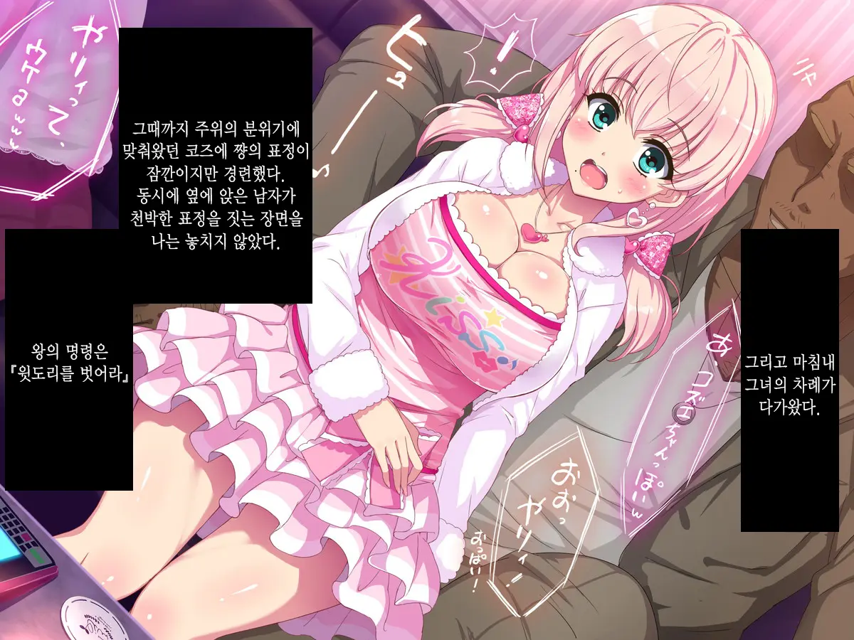Aru Hi, Net De Mitsuketa No Wa Hamedori Sareta Kanojo No Douga Datta. Daiichiwa Dainiwa